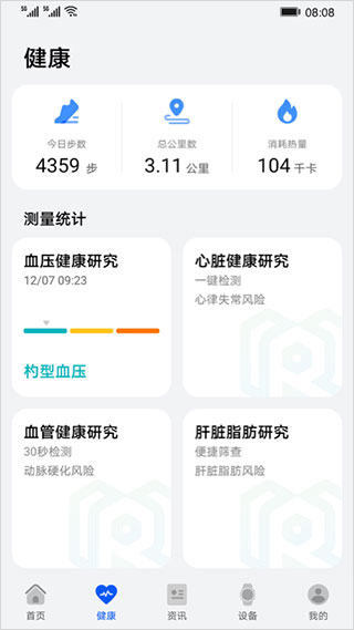 截图4