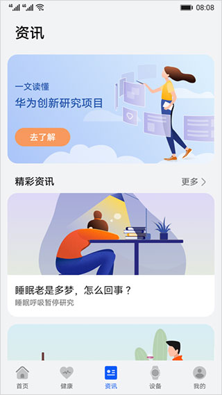 截图5